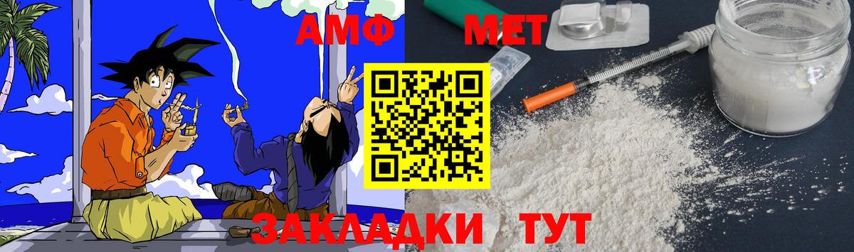 Amphetamine Premium  Amphetamine  Дзержинск  Вход с VPN 