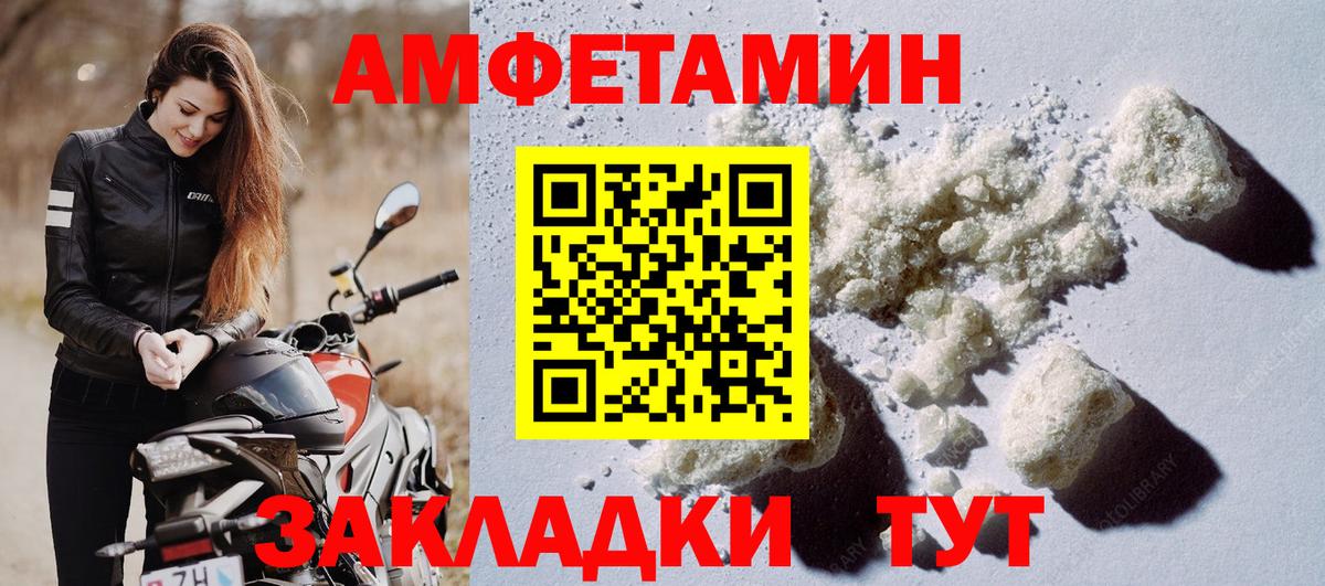 АМФ 98% Дзержинск