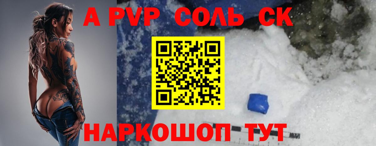 A PVP СК  Вход с VPN  дарнет шоп  Дзержинск  А ПВП СК 