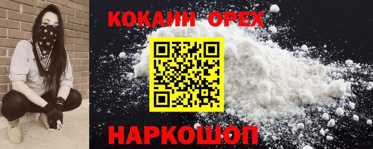 КОКАИН 98% Дзержинск