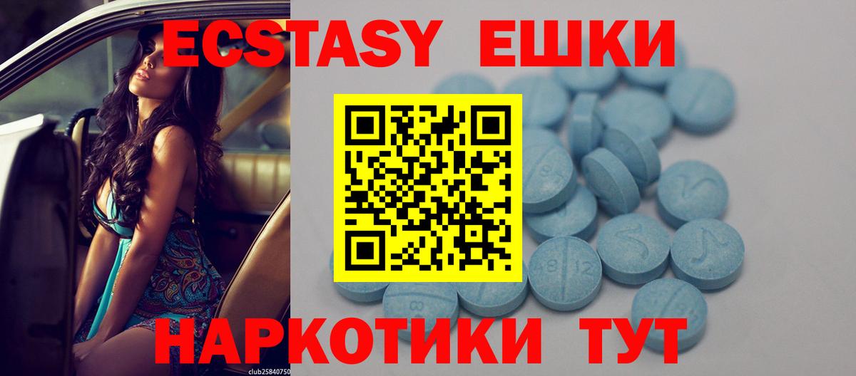 Экстази Дубай  Вход с VPN  где купить наркоту  Экстази DUBAI  Дзержинск  Ecstasy 