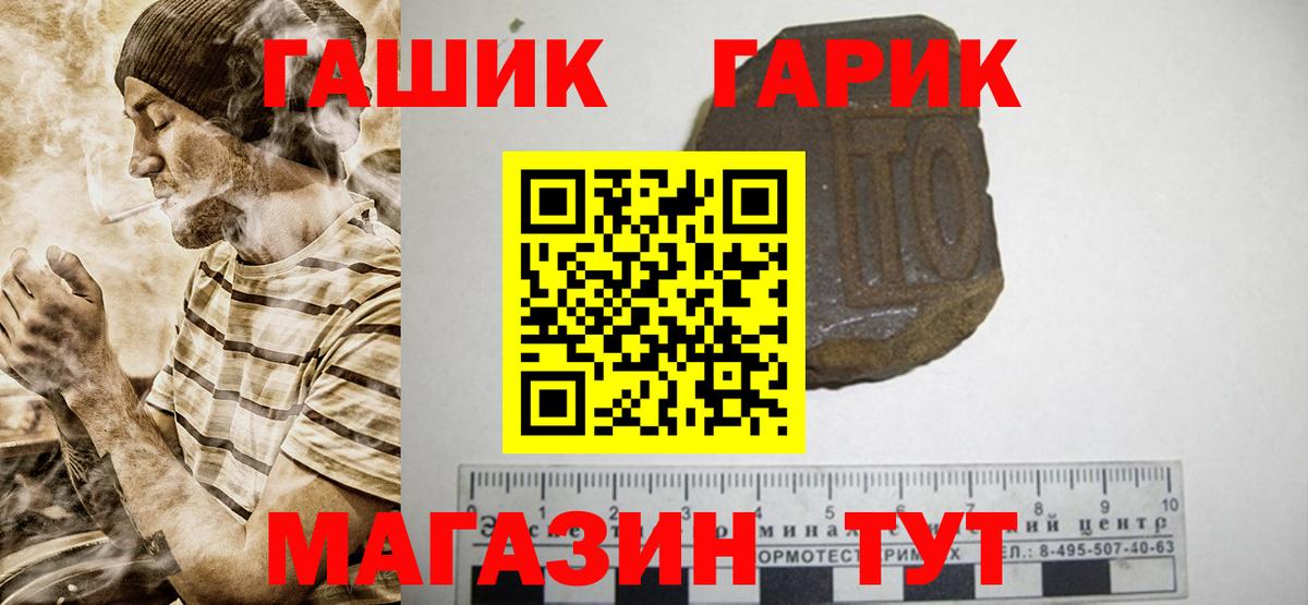 ГАШИШ Cannabis  ГАШ  ГАШ Изолятор  Дзержинск  купить наркотик  Вход с VPN 