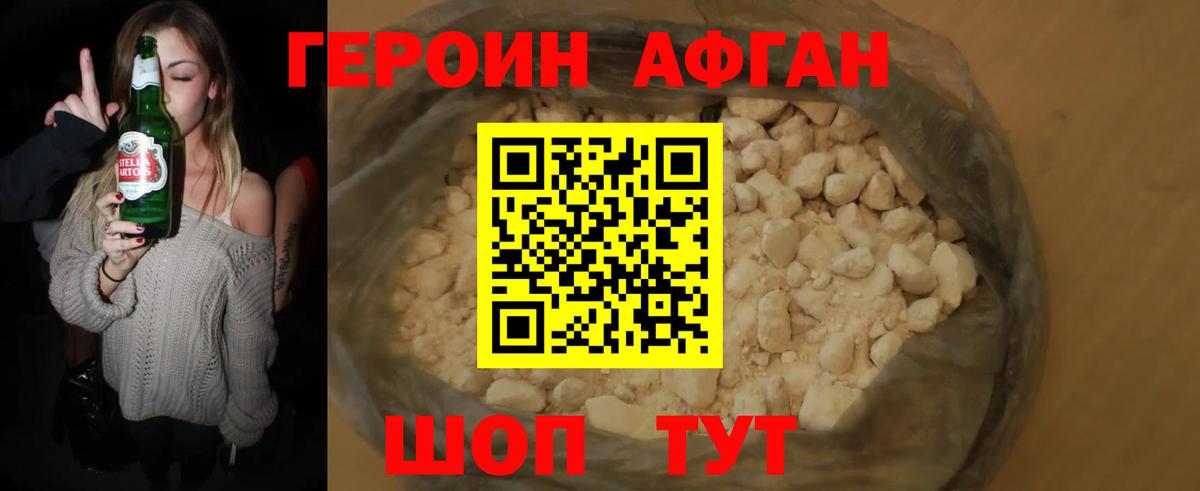 ГЕРОИН  Героин VHQ  Вход с VPN  Дзержинск 