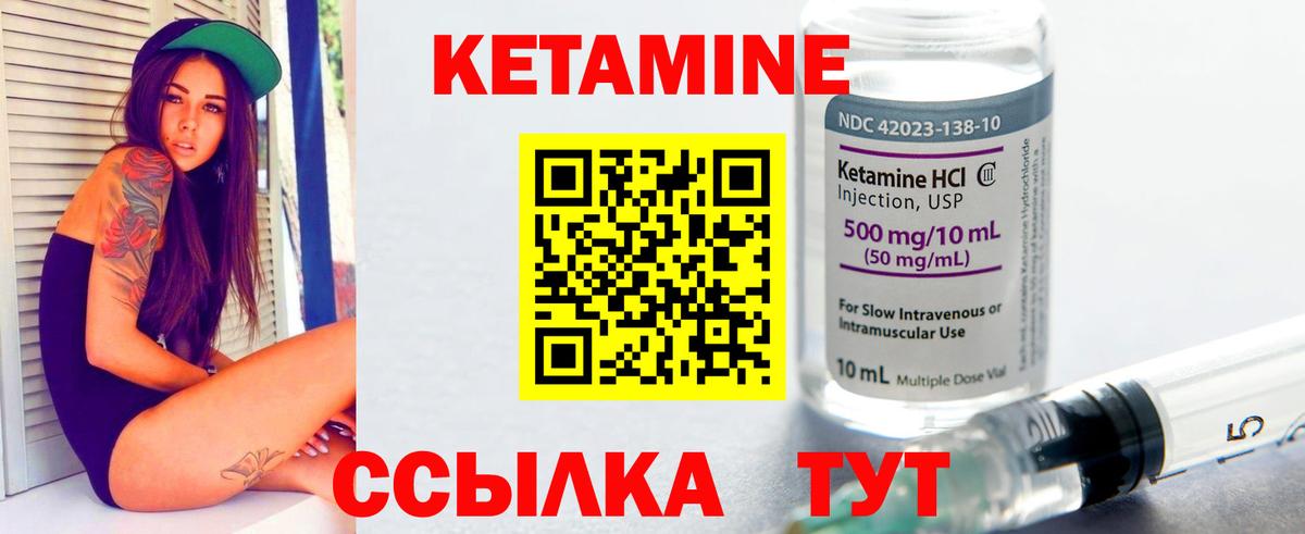 Дзержинск  Кетамин ketamine  КЕТАМИН VHQ  Вход с VPN 