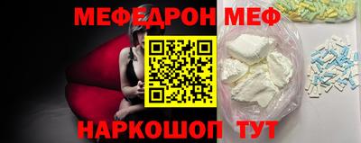 мяу мяу мука Анжеро-Судженск