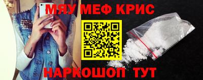 мяу мяу мука Анжеро-Судженск