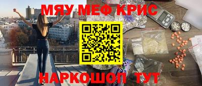 мяу мяу мука Анжеро-Судженск