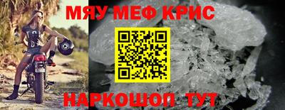 мяу мяу мука Анжеро-Судженск