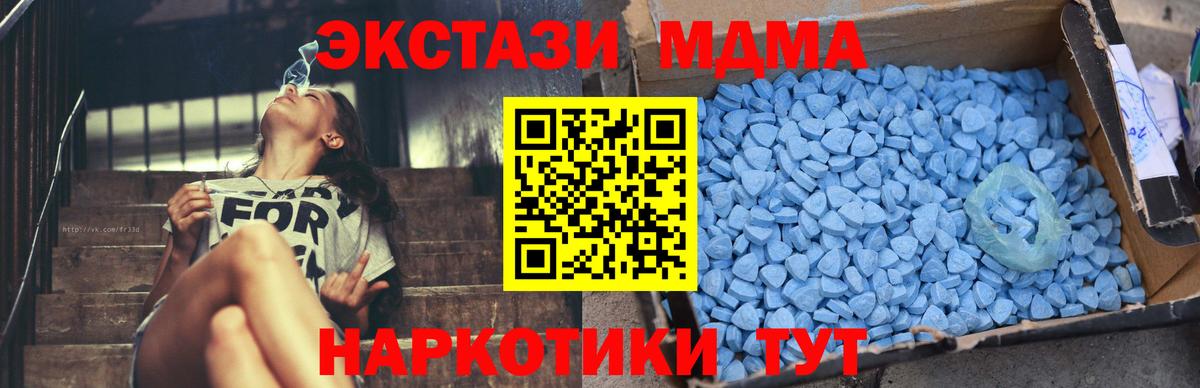 MDMA crystal Дзержинск