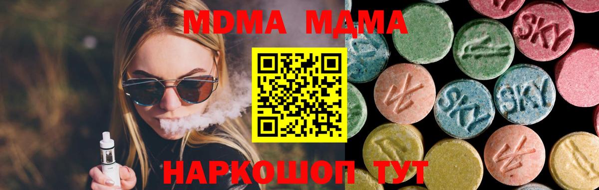 MDMA VHQ  MDMA  Вход с VPN  Дзержинск  МДМА Molly 