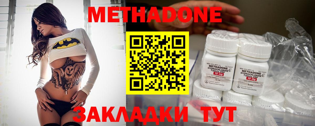 Метадон кристалл  МЕТАДОН VHQ  гидра как войти  Дзержинск  Вход с VPN 