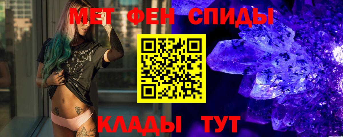 Метамфетамин кристалл  Вход с VPN  Дзержинск 