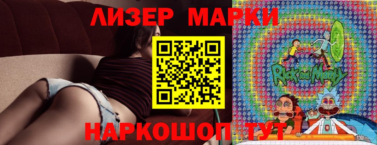 Дзержинск  Наркотические марки 1500мкг  Вход с VPN  Наркотические марки 1500мкг 