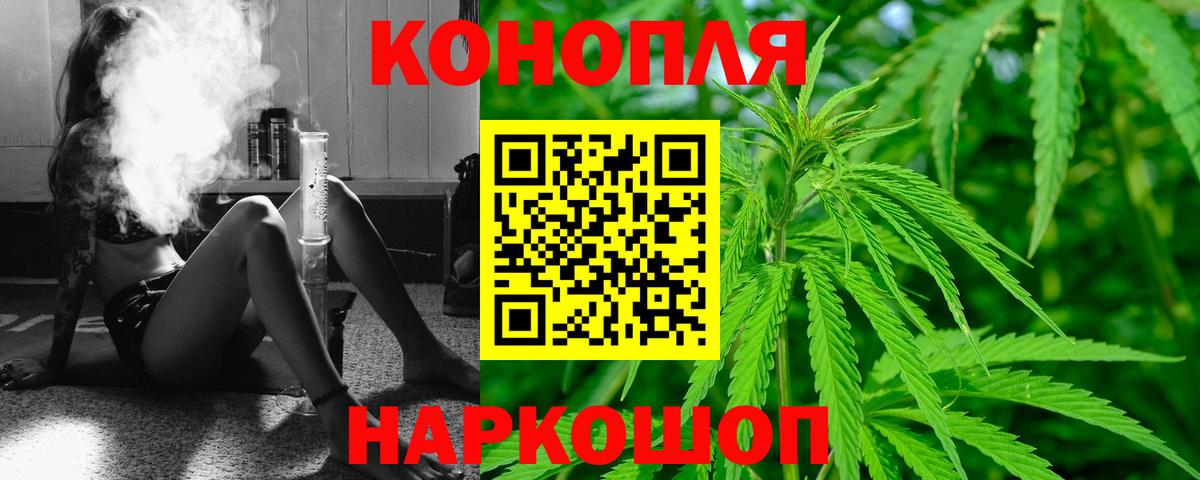 Каннабис семена Дзержинск