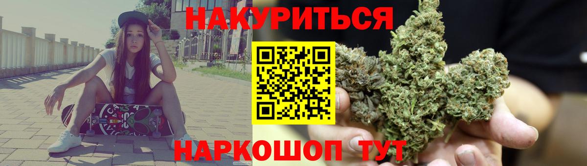 Каннабис тримм  МАРИХУАНА индика  Бошки Шишки White Widow  Дзержинск  Вход с VPN 